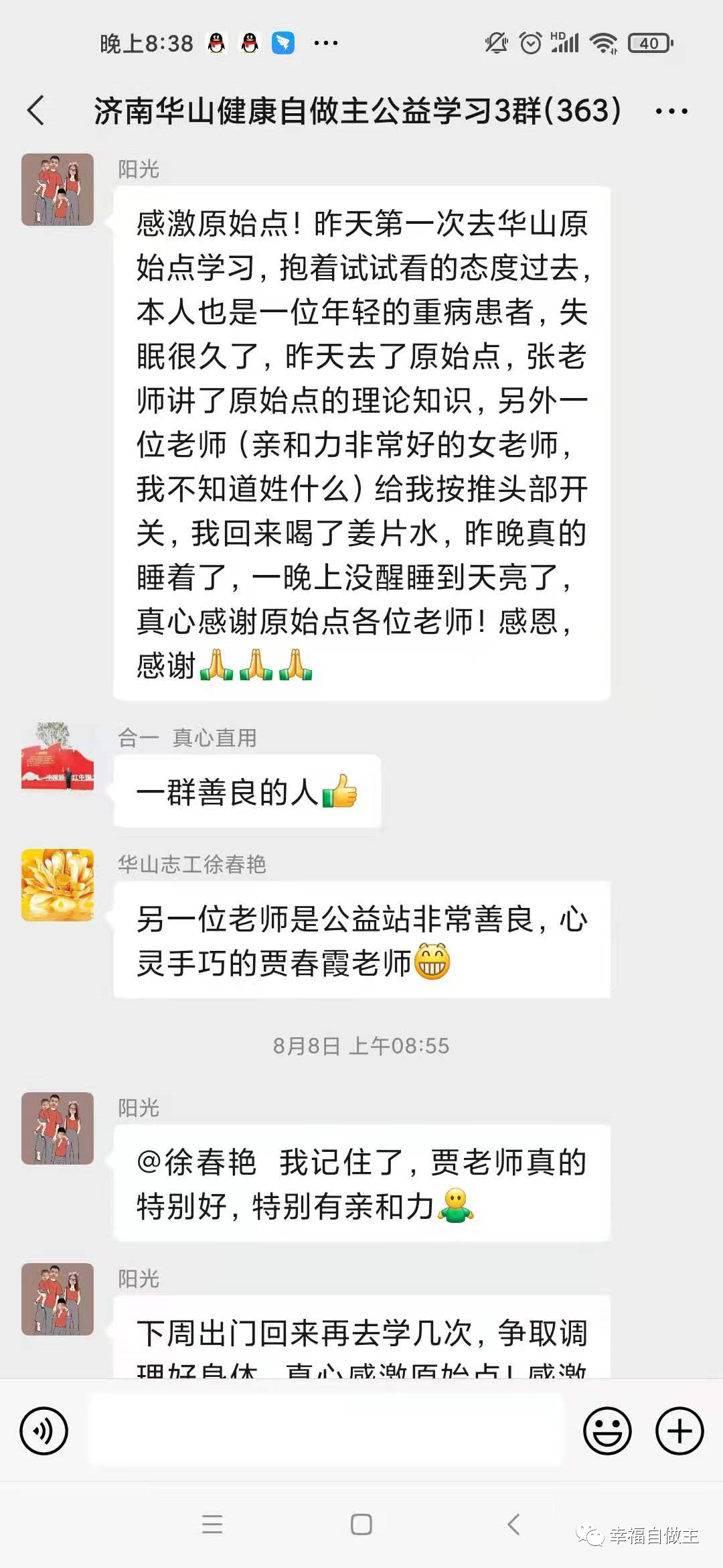 咳嗽、咽炎、喉炎等案例分享! 咳嗽、咽炎、喉炎等案例分享!