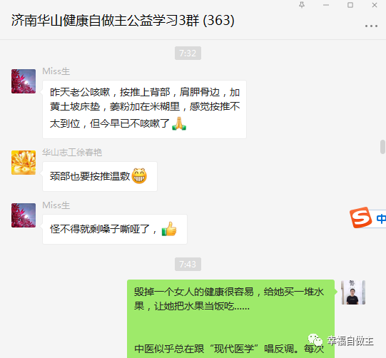 咳嗽、咽炎、喉炎等案例分享! 咳嗽、咽炎、喉炎等案例分享!