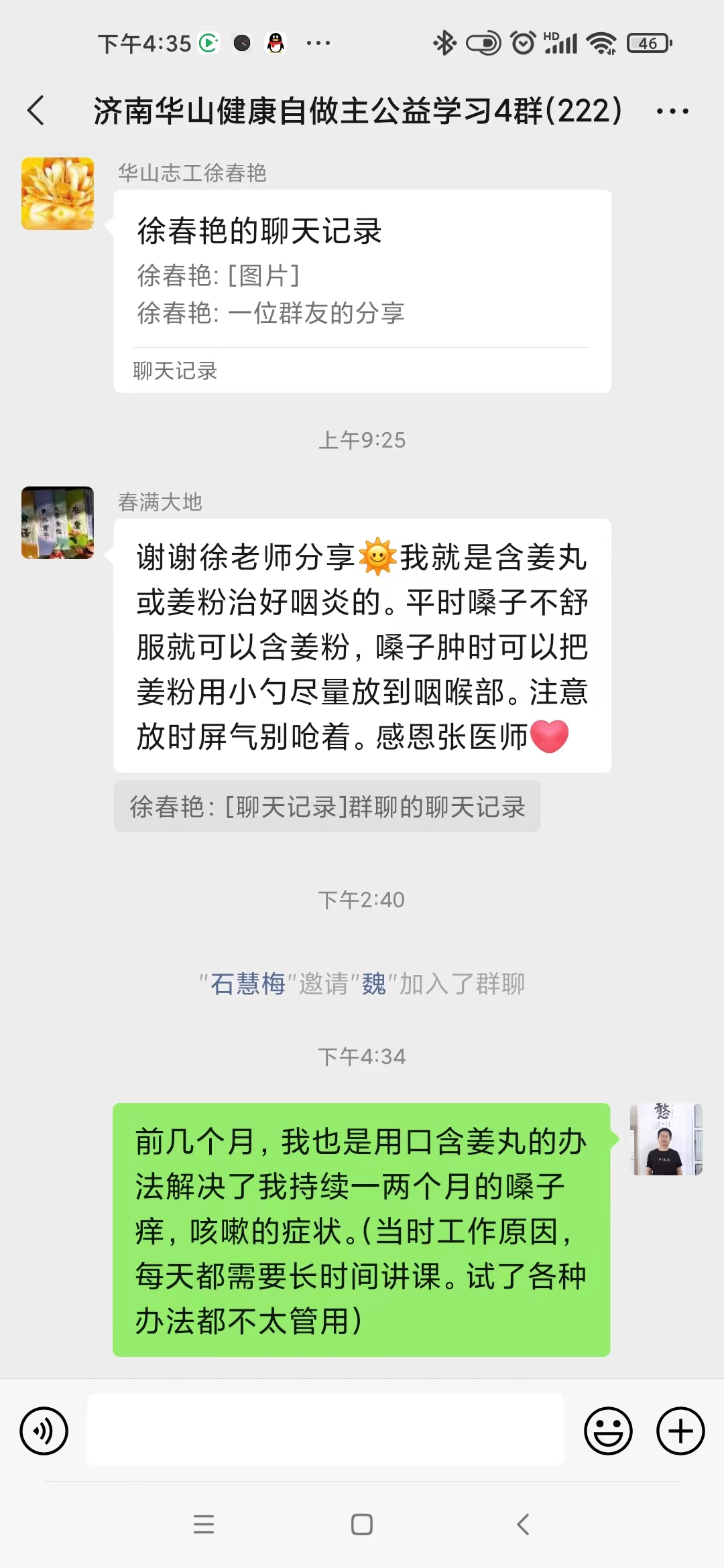 咳嗽、咽炎、喉炎等案例分享! 咳嗽、咽炎、喉炎等案例分享!