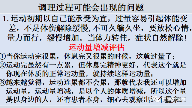 每天调理模式-调理1 每天调理模式-调理1