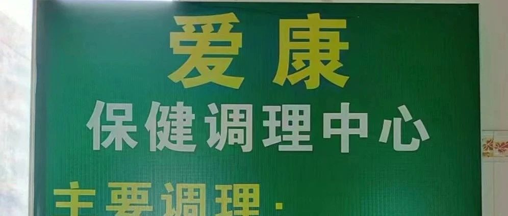 愛暖保健調理中心-原始點全球同學網