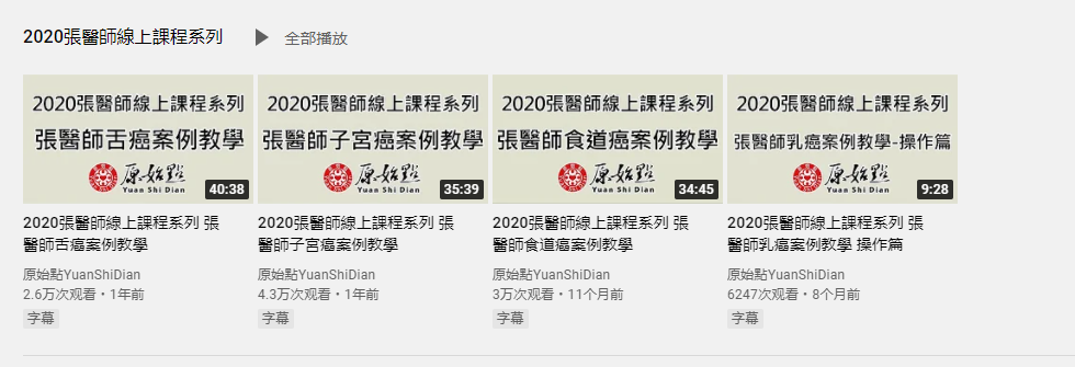 神医大忽悠 神医大忽悠