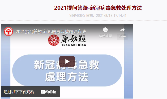 神医大忽悠 神医大忽悠