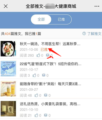 神医大忽悠 神医大忽悠