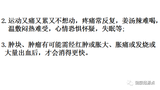 每天调理模式-调理1 每天调理模式-调理1