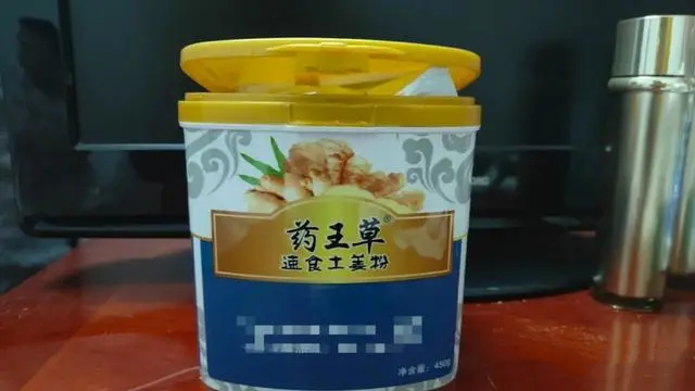 企盾宝 | 生病是因为有罪,姜粉能治百病?又一个迷信+伪中医的无良骗子组织被曝光 企盾宝 | 生病是因为有罪,姜粉能治百病?又一个迷信+伪中医的无良骗子组织被曝光