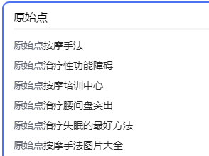神医大忽悠 神医大忽悠