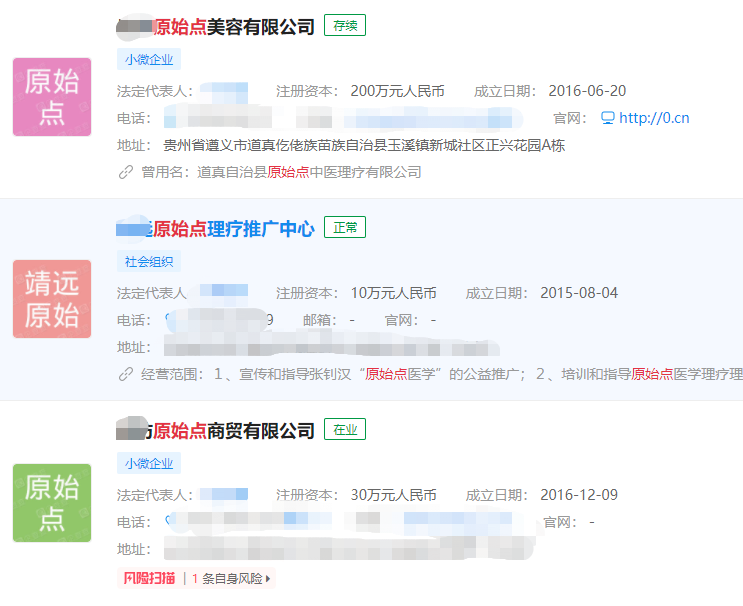 神医大忽悠 神医大忽悠