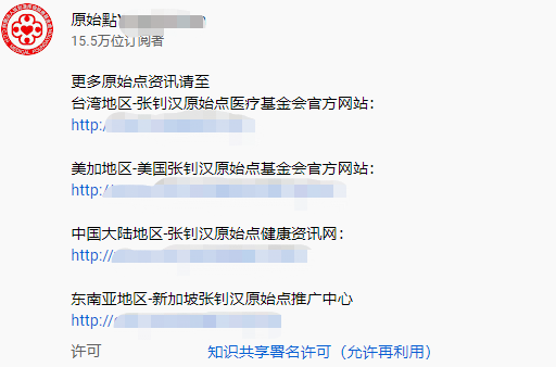 神医大忽悠 神医大忽悠