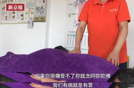 企盾宝 | 生病是因为有罪,姜粉能治百病?又一个迷信+伪中医的无良骗子组织被曝光 企盾宝 | 生病是因为有罪,姜粉能治百病?又一个迷信+伪中医的无良骗子组织被曝光