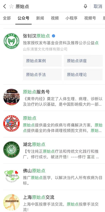 神医大忽悠 神医大忽悠