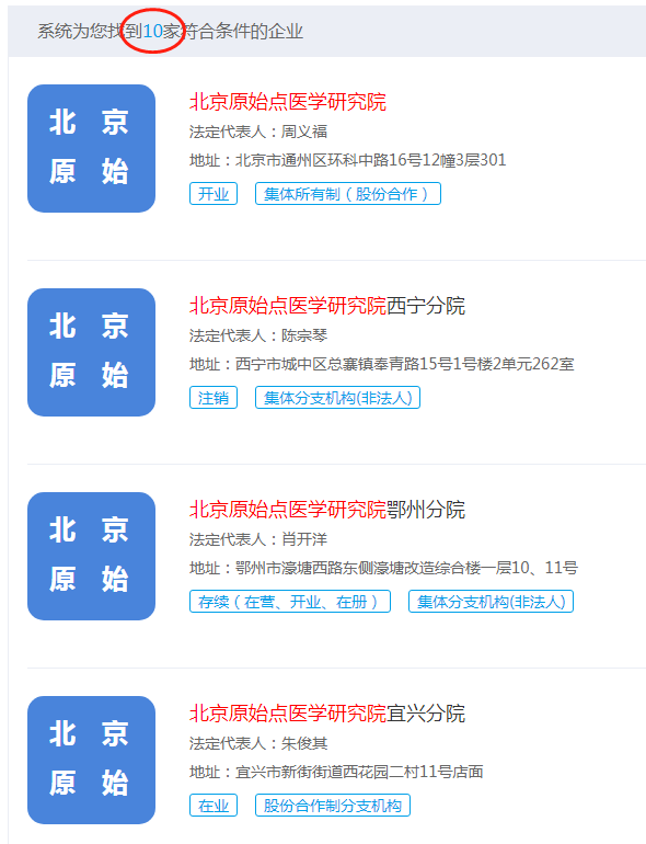 企盾宝 | 生病是因为有罪,姜粉能治百病?又一个迷信+伪中医的无良骗子组织被曝光 企盾宝 | 生病是因为有罪,姜粉能治百病?又一个迷信+伪中医的无良骗子组织被曝光
