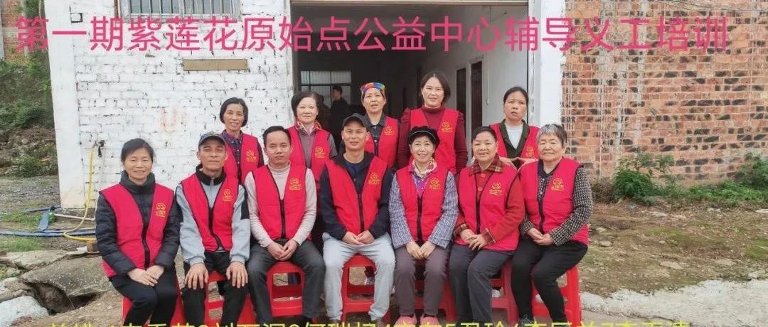 广西原始点公益推广教学团队-原始点全球同学网