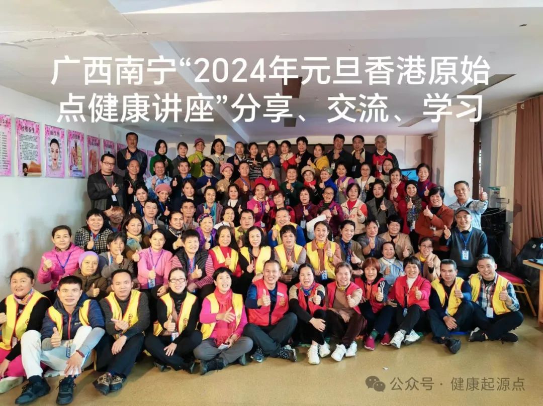 南宁江南大都郡原始点学习班- 由广西原始点公益推广教学团队主持分享 南宁江南大都郡原始点学习班- 由广西原始点公益推广教学团队主持分享