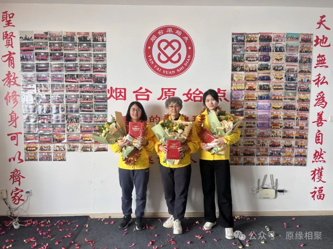 “康养家园” 我们结业啦! “康养家园” 我们结业啦!