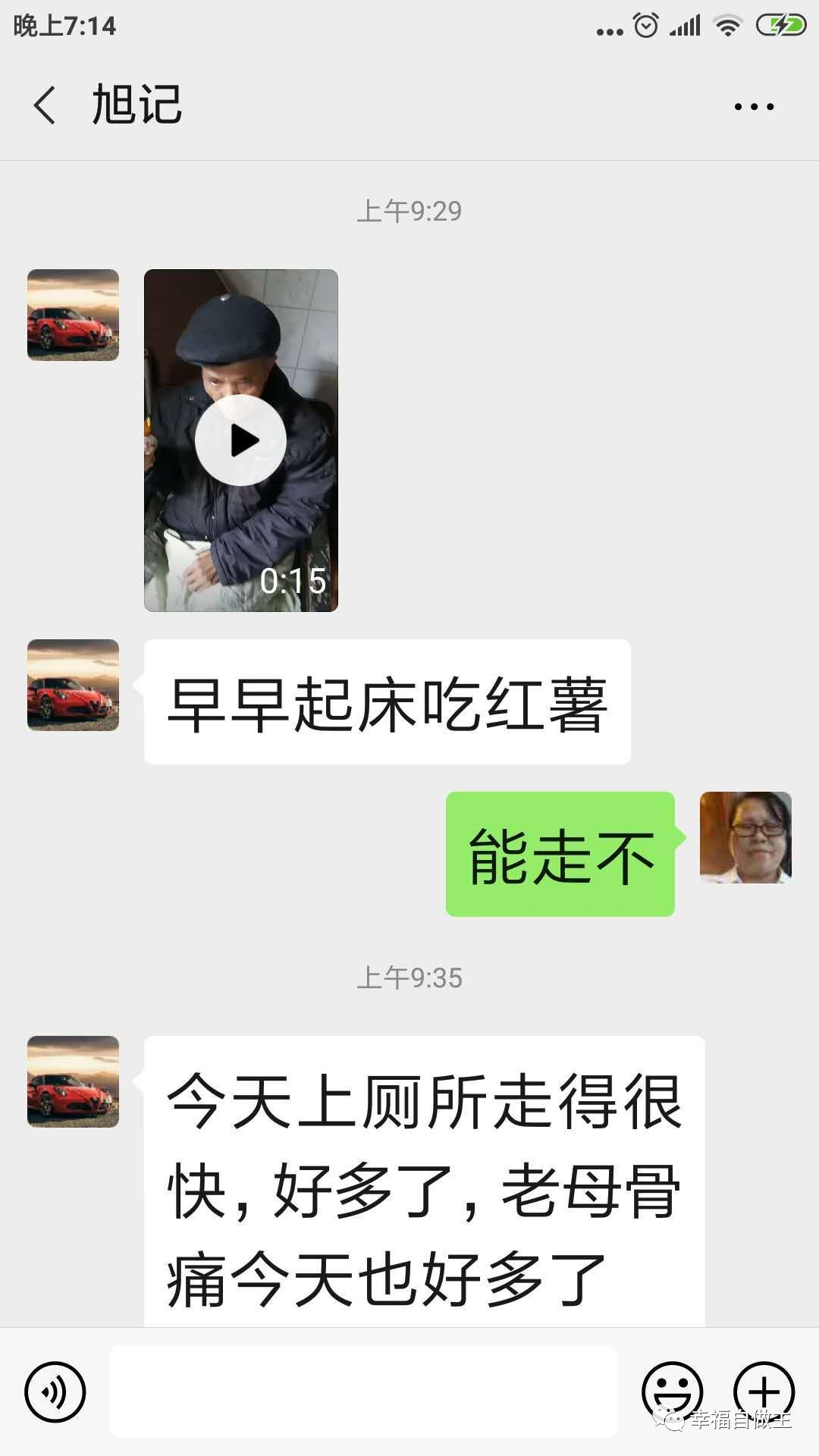 两位九旬老人恢复案例:上背痛、心窝痛、无法躺下睡觉;神智不清、说胡话,动弹不得 两位九旬老人恢复案例:上背痛、心窝痛、无法躺下睡觉;神智不清、说胡话,动弹不得