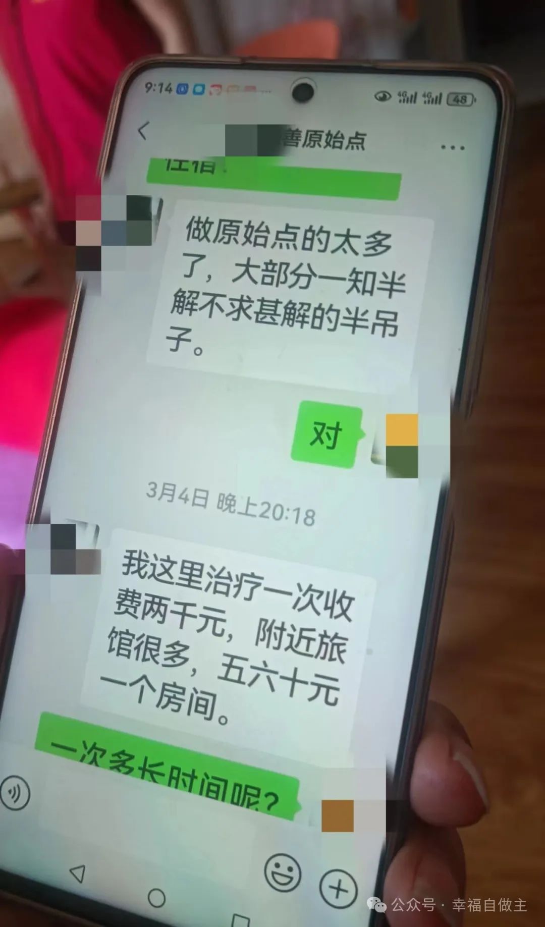 吃辣椒再不上火案例分享；重病患者第一次来公益站学习的体会