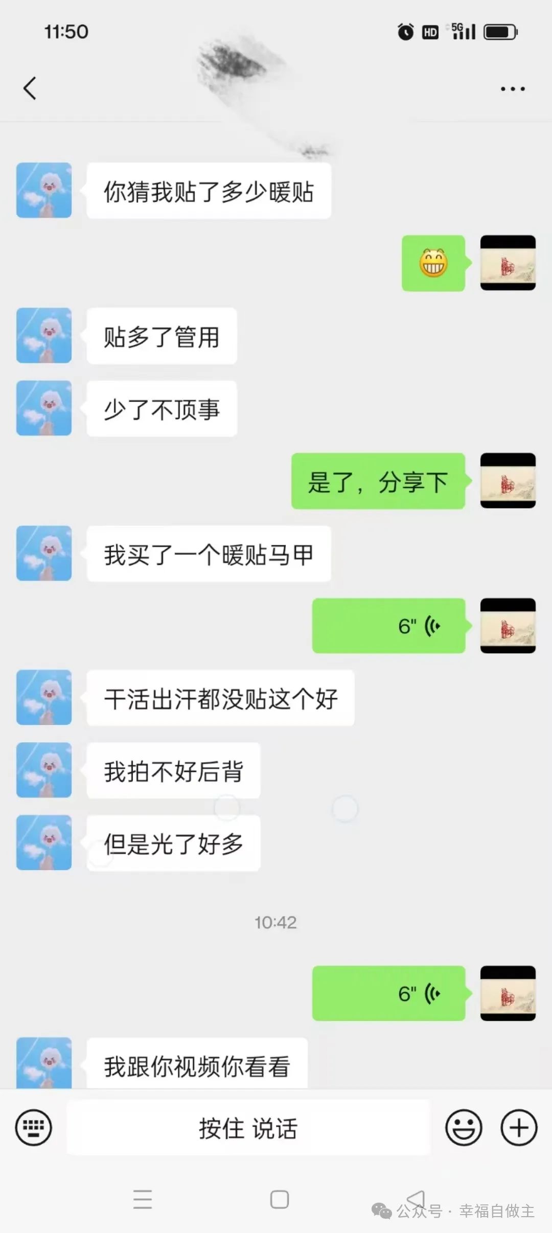 牛皮癣案例 牛皮癣案例