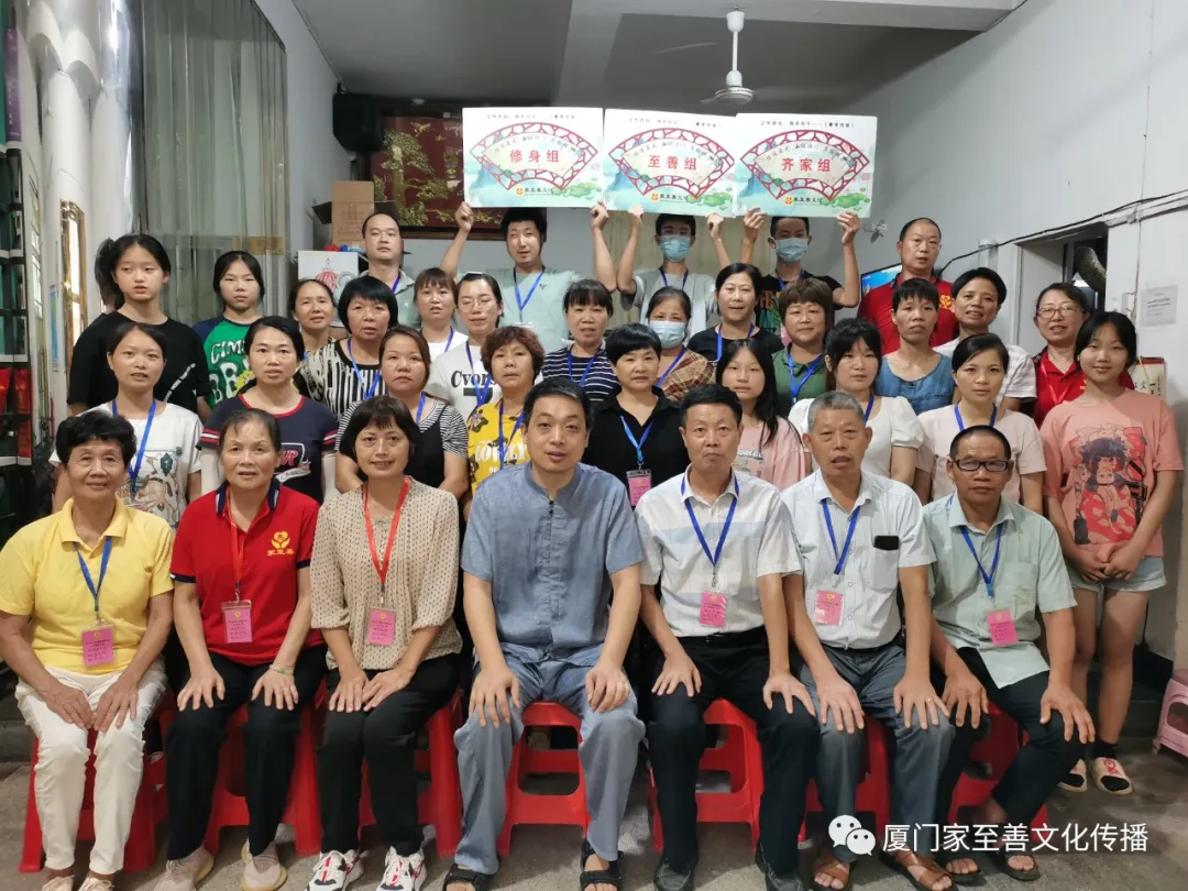 报名啦9天班!厦门家至善家庭健康师资班第十九期(8月10日开班) 报名啦9天班!厦门家至善家庭健康师资班第十九期(8月10日开班)