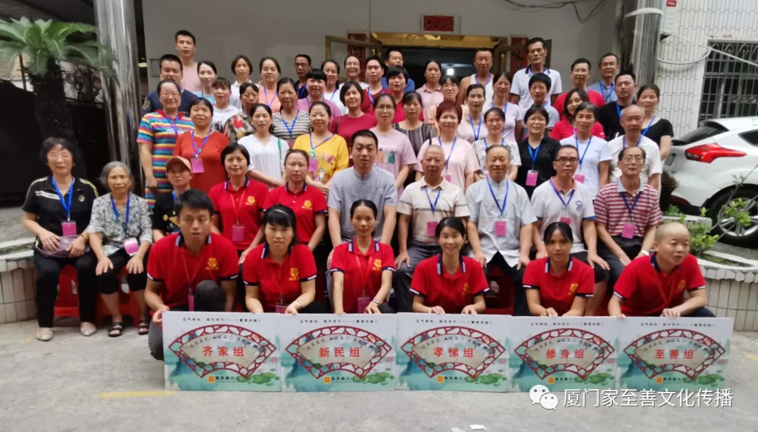 报名啦9天班!厦门家至善家庭健康师资班第十九期(8月10日开班) 报名啦9天班!厦门家至善家庭健康师资班第十九期(8月10日开班)