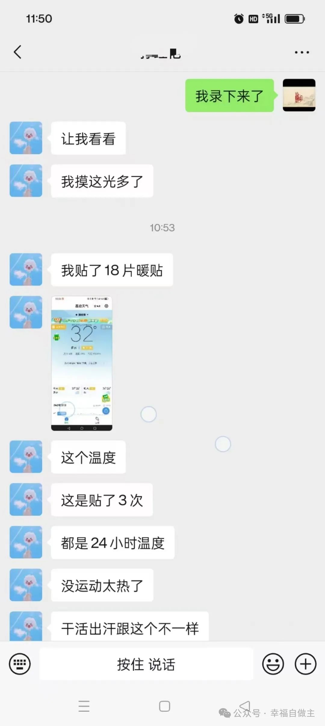 牛皮癣案例 牛皮癣案例