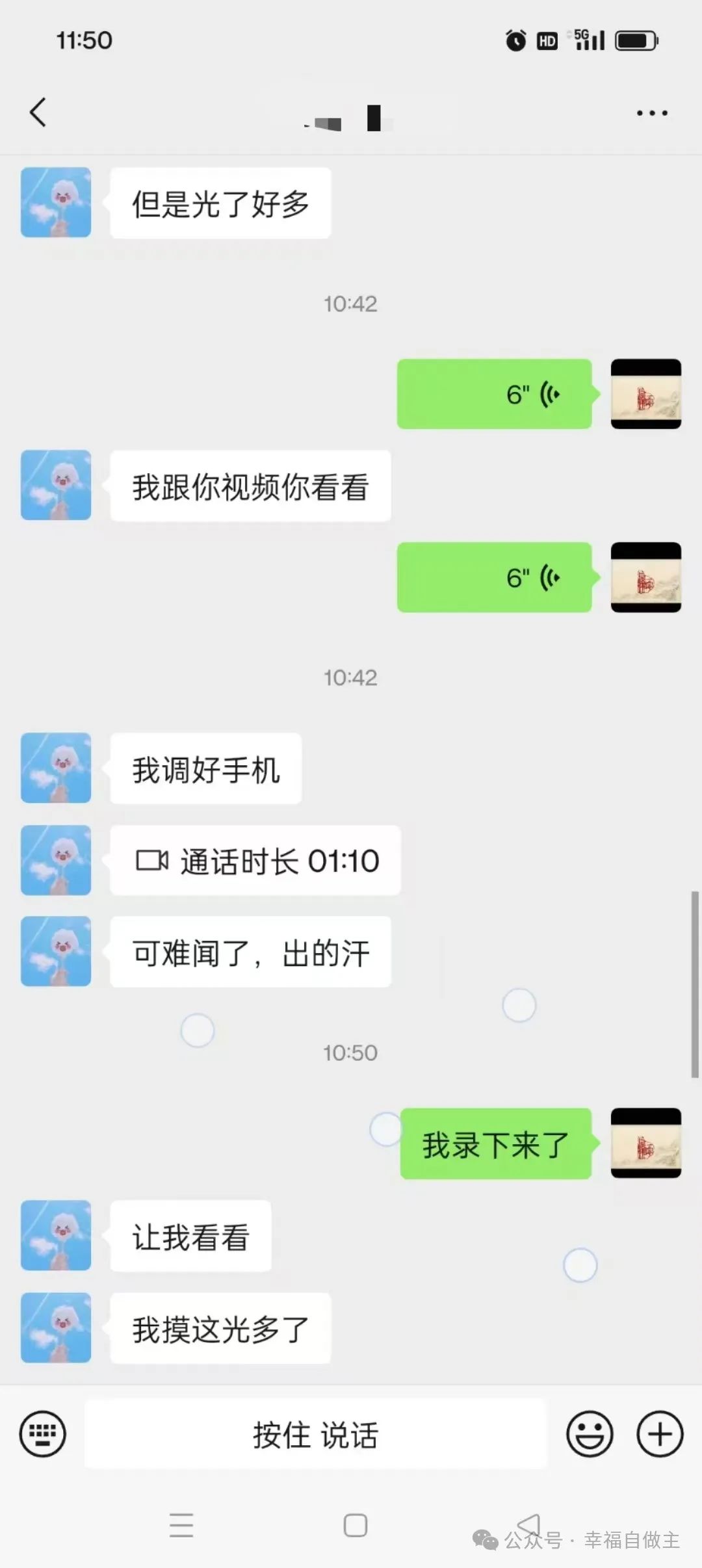 牛皮癣案例 牛皮癣案例