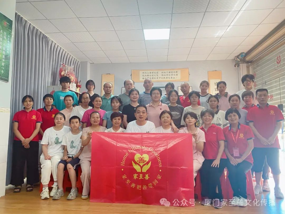 报名啦9天班!厦门家至善家庭健康师资班第十九期(8月10日开班) 报名啦9天班!厦门家至善家庭健康师资班第十九期(8月10日开班)