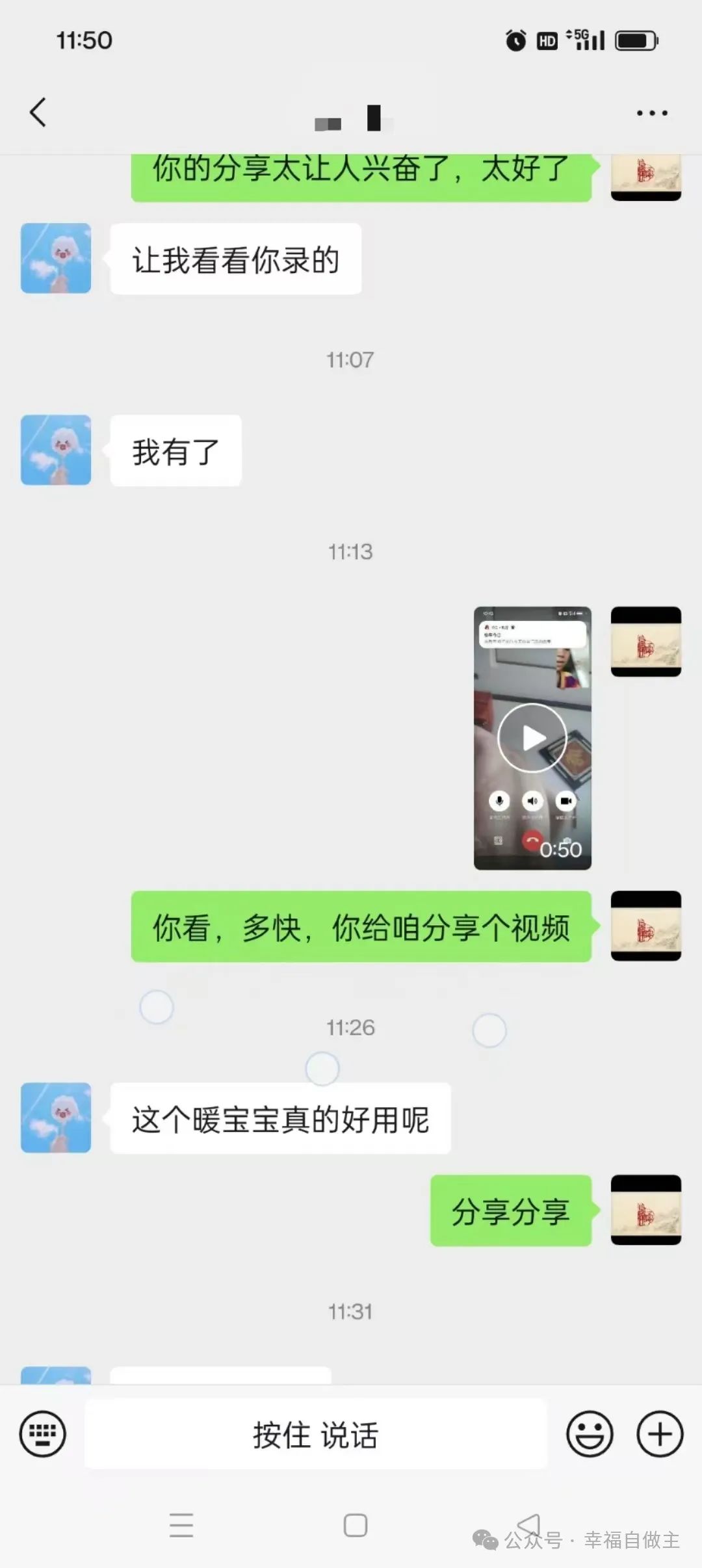 牛皮癣案例 牛皮癣案例