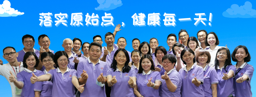 C.C.H. YUAN SHI DIAN Malaysia Organisation