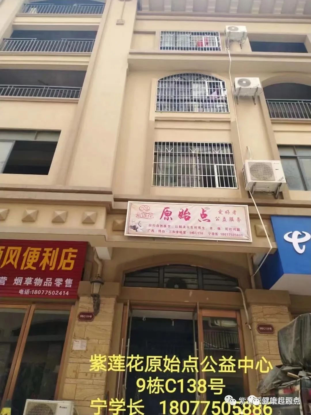 博白县-紫莲花原始点恢复调理通知 博白县-紫莲花原始点恢复调理通知