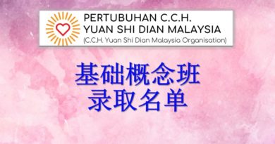 2024年11月(第39期)原始点医学基础班- 录取名单公告