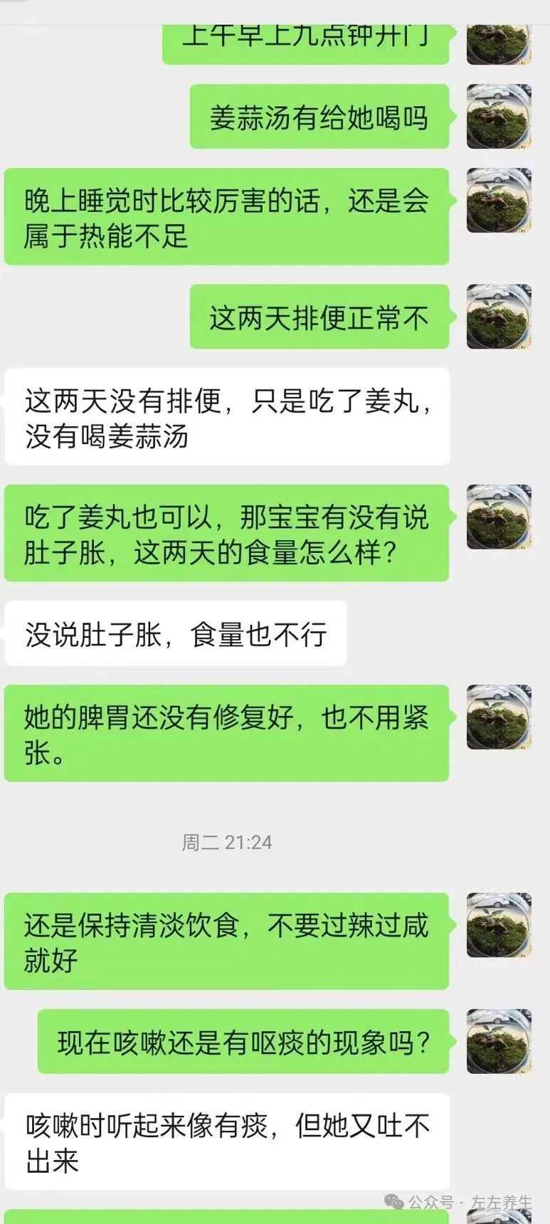发烧、头晕、无力调理一次见效案例