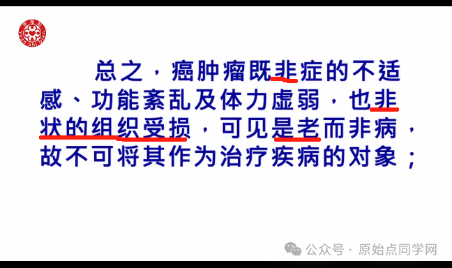AI思考讨论(同学群)初学勿看 2024原始点课程 癌肿瘤和西医的思考和探索2024.11.03 AI思考讨论(同学群)初学勿看 2024原始点课程 癌肿瘤和西医的思考和探索2024.11.03
