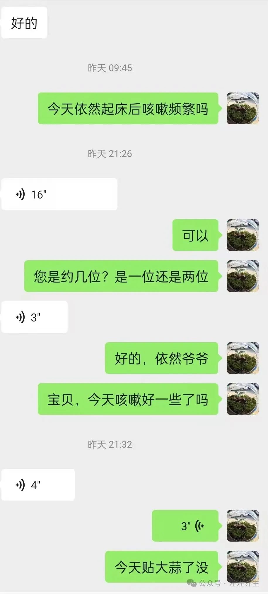 发烧、头晕、无力调理一次见效案例