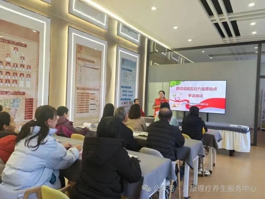 【五社六站】传播健康理念 共建美好生活——西园街道五社六站原始点手法培训圆满结束