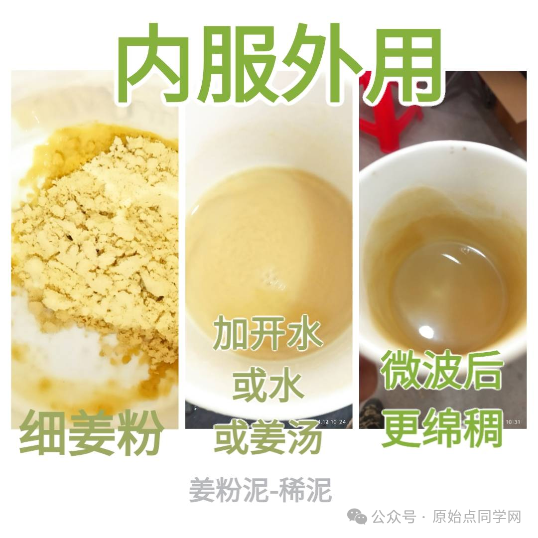 （广告）**全球同学 元旦 新年 特别福利大放送！**两大姜品联合促销高品质姜粉 七不生态小黄姜+云南有机姜