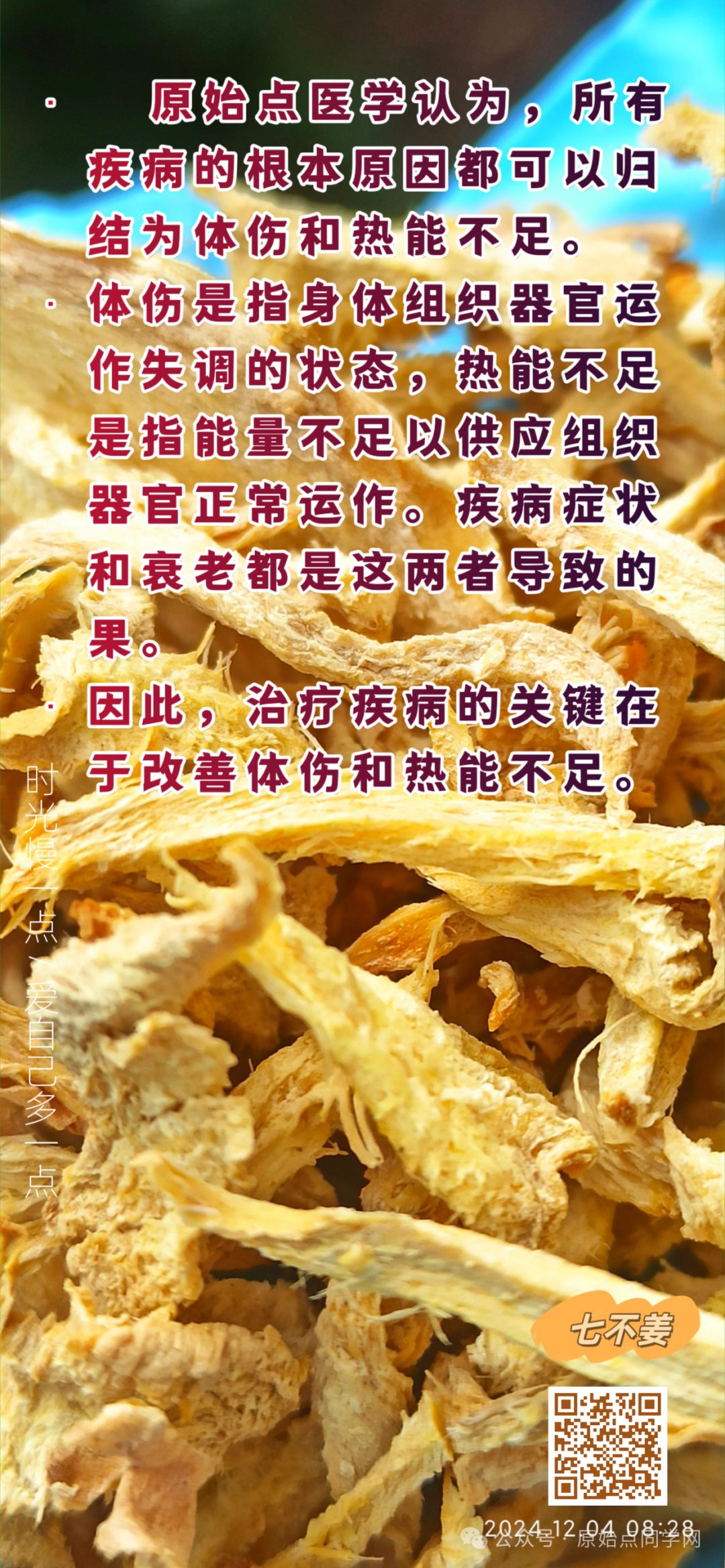 （广告）**全球同学 元旦 新年 特别福利大放送！**两大姜品联合促销高品质姜粉 七不生态小黄姜+云南有机姜