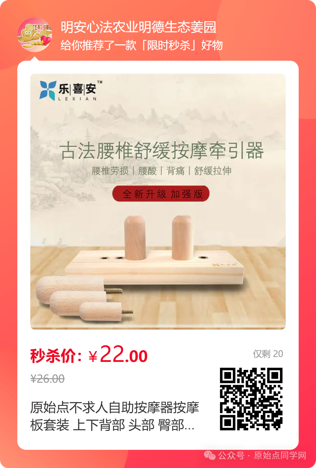（广告）**全球同学 元旦 新年 特别福利大放送！**两大姜品联合促销高品质姜粉 七不生态小黄姜+云南有机姜