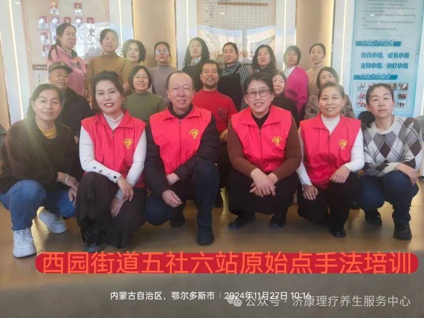 【五社六站】传播健康理念 共建美好生活——西园街道五社六站原始点手法培训圆满结束