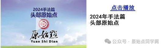 2025元旦香港封闭培训考题内容 既2024年原始点基础必修课 2025元旦香港封闭培训考题内容 既2024年原始点基础必修课