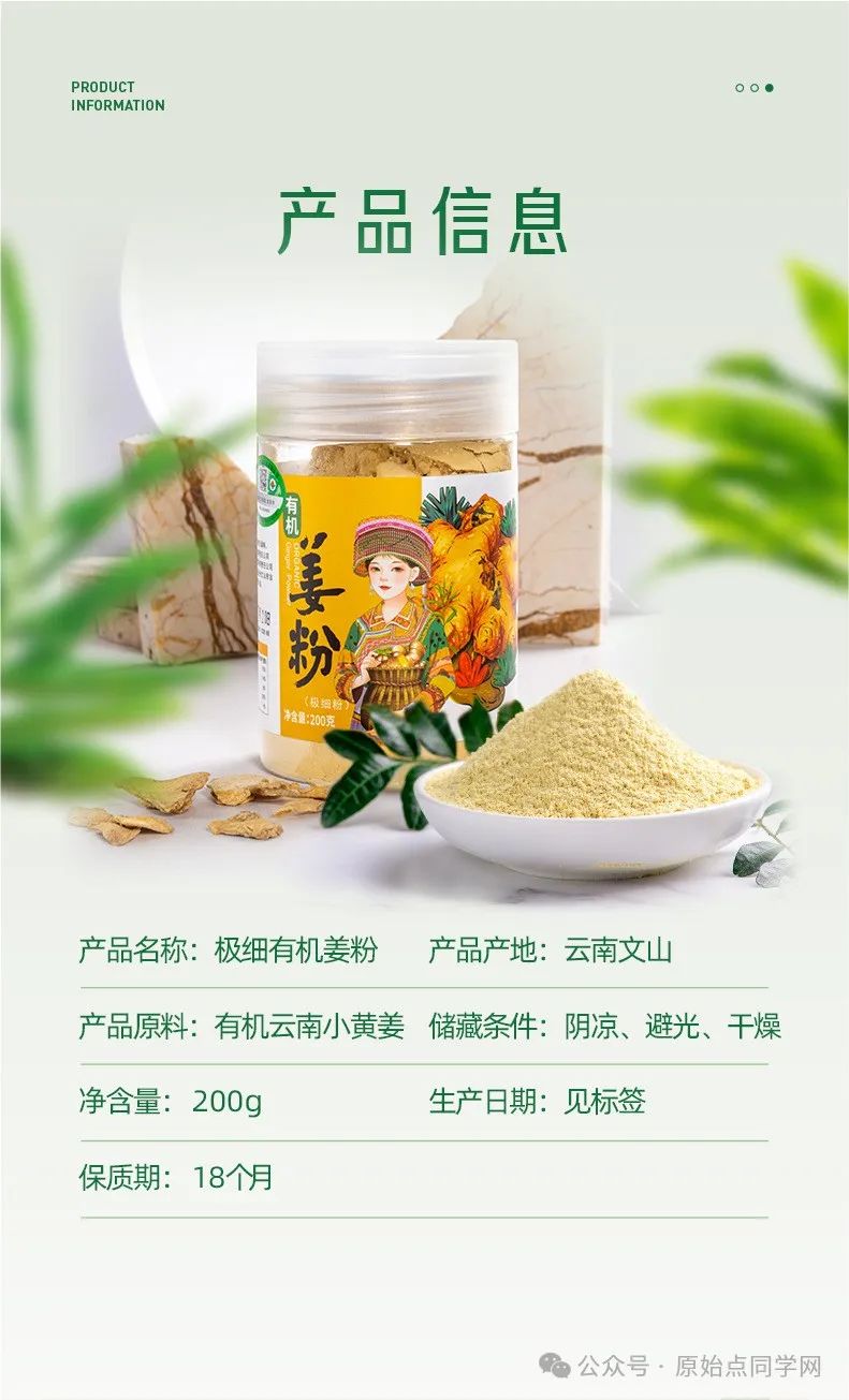 （广告）**全球同学 元旦 新年 特别福利大放送！**两大姜品联合促销高品质姜粉 七不生态小黄姜+云南有机姜