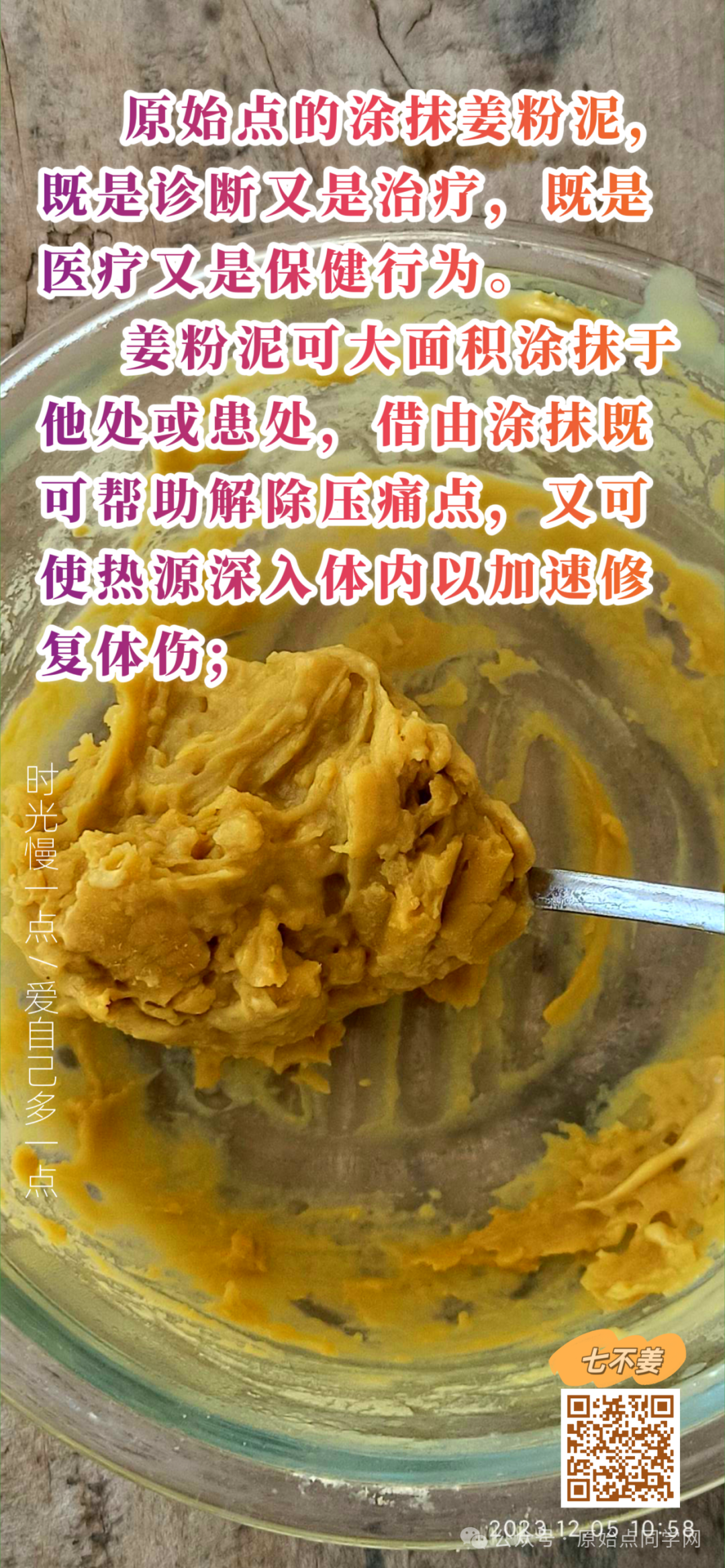 （广告）**全球同学 元旦 新年 特别福利大放送！**两大姜品联合促销高品质姜粉 七不生态小黄姜+云南有机姜