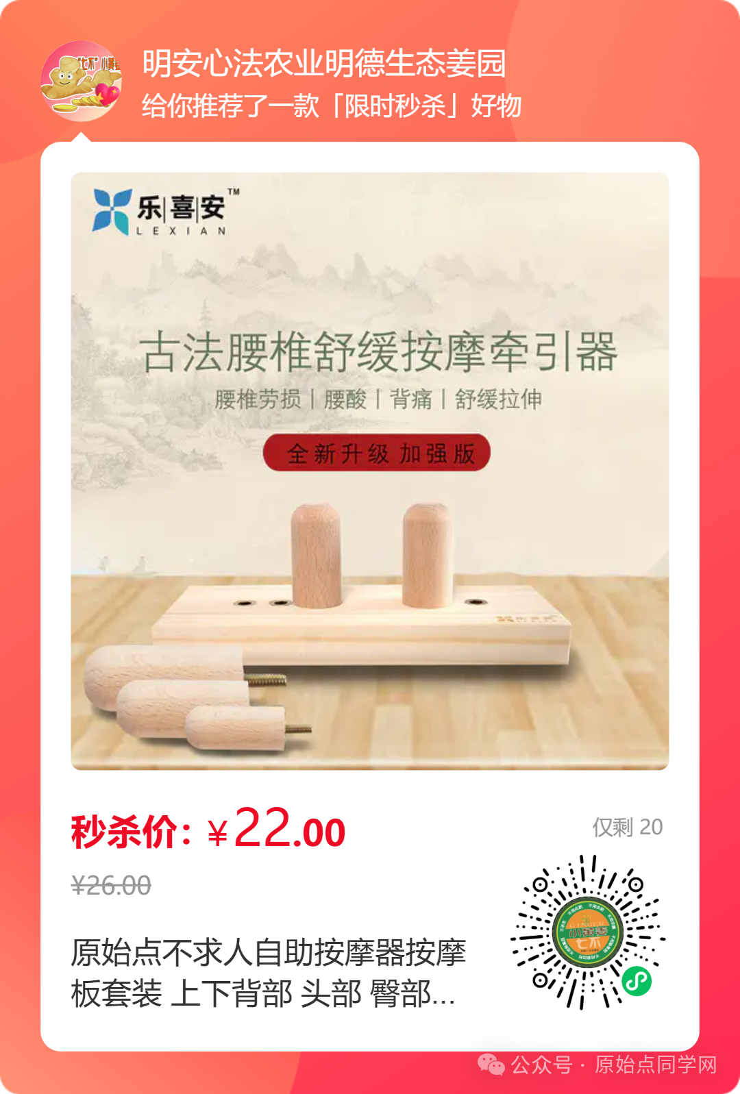 （广告）**全球同学 元旦 新年 特别福利大放送！**两大姜品联合促销高品质姜粉 七不生态小黄姜+云南有机姜