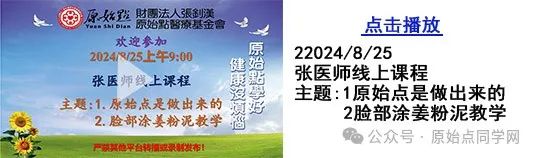 2025元旦香港封闭培训考题内容 既2024年原始点基础必修课 2025元旦香港封闭培训考题内容 既2024年原始点基础必修课