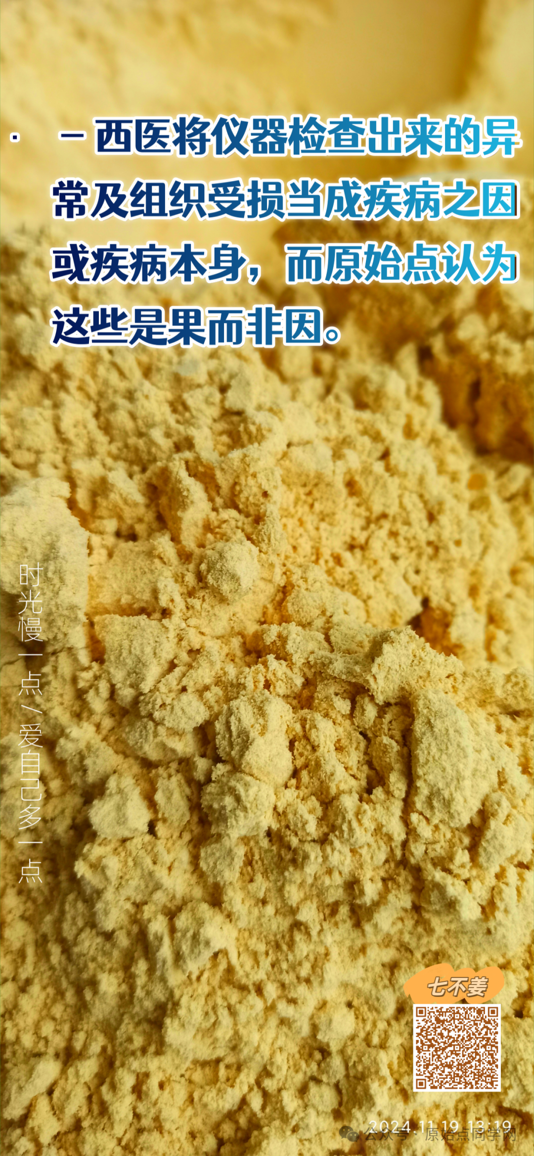 （广告）**全球同学 元旦 新年 特别福利大放送！**两大姜品联合促销高品质姜粉 七不生态小黄姜+云南有机姜