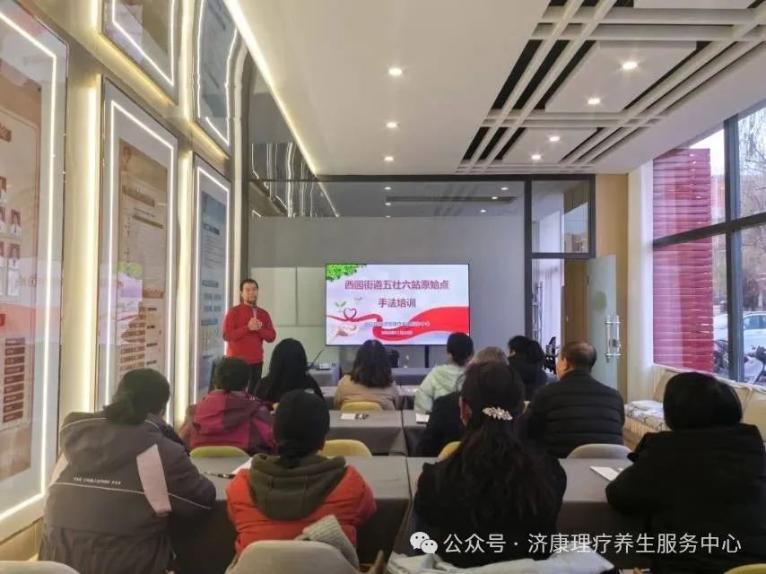 【五社六站】传播健康理念 共建美好生活——西园街道五社六站原始点手法培训圆满结束