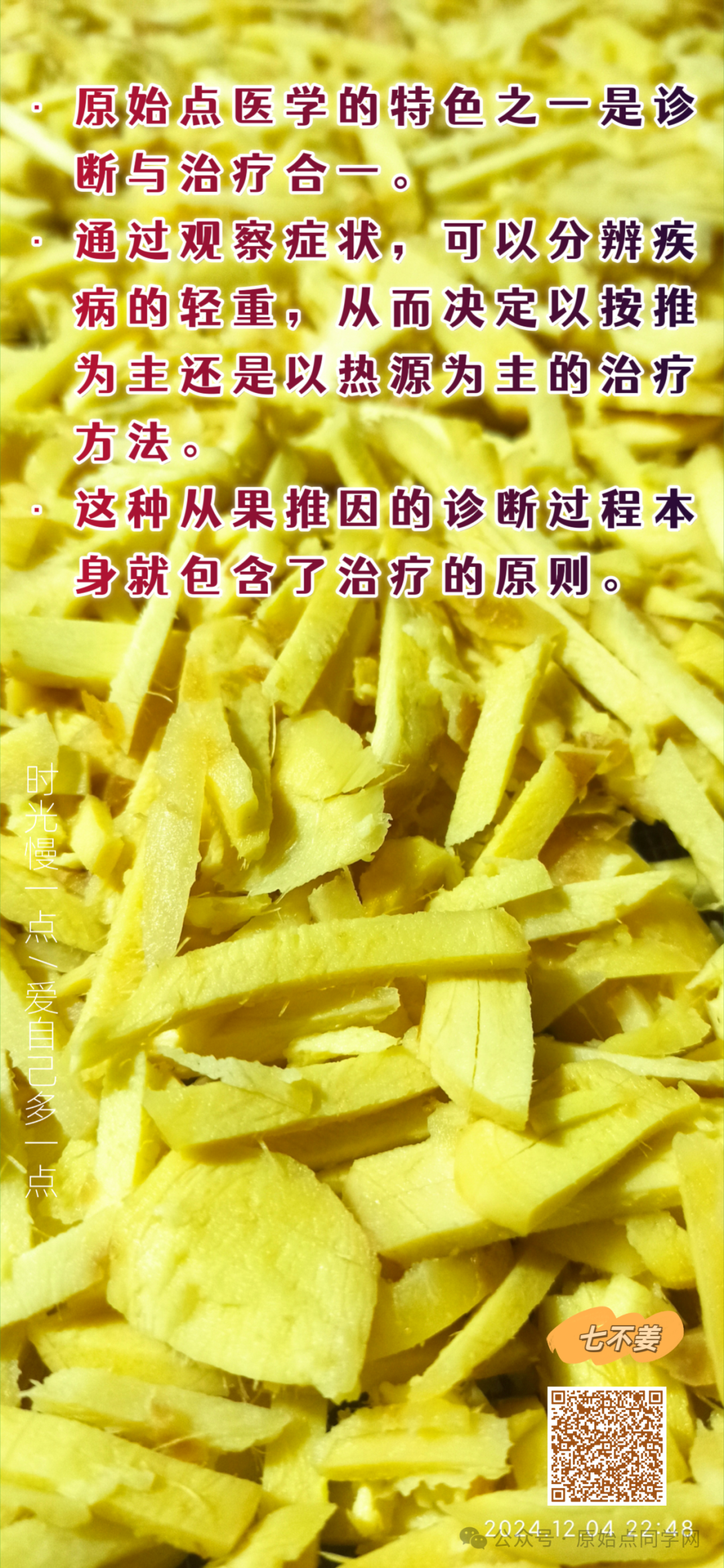 （广告）**全球同学 元旦 新年 特别福利大放送！**两大姜品联合促销高品质姜粉 七不生态小黄姜+云南有机姜