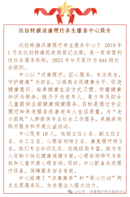 【五社六站】传播健康理念 共建美好生活——西园街道五社六站原始点手法培训圆满结束