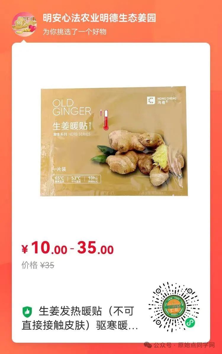 （广告）**全球同学 元旦 新年 特别福利大放送！**两大姜品联合促销高品质姜粉 七不生态小黄姜+云南有机姜
