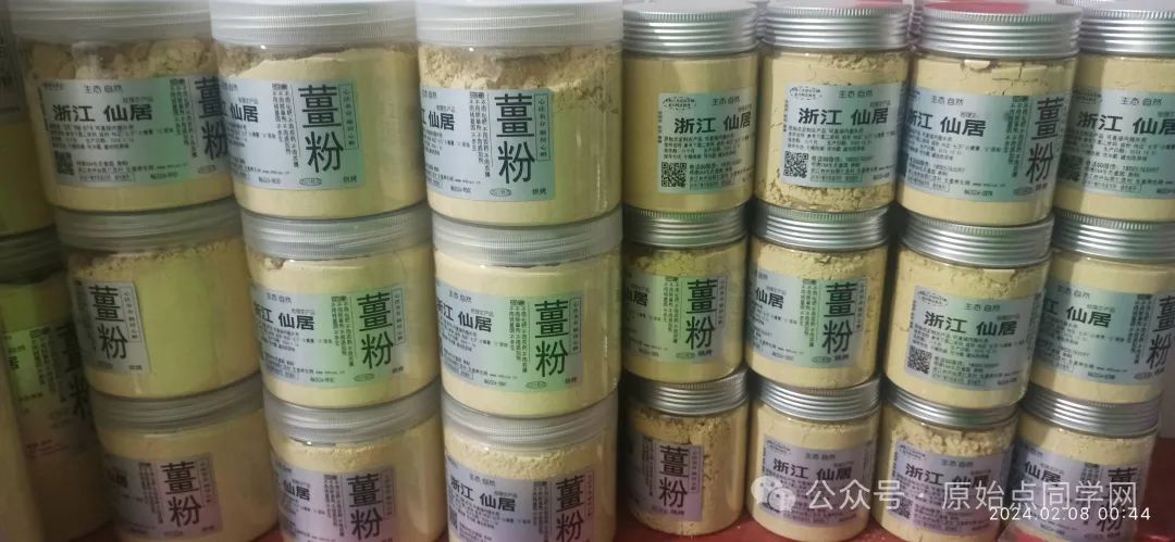 （广告）**全球同学 元旦 新年 特别福利大放送！**两大姜品联合促销高品质姜粉 七不生态小黄姜+云南有机姜